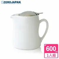 在飛比找PChome24h購物優惠-【ZERO JAPAN】 時尚冷熱陶瓷壺(白)600cc