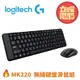 羅技 MK220無線鍵盤滑鼠組