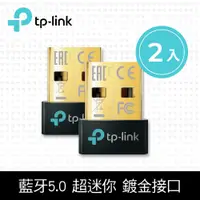 在飛比找PChome24h購物優惠-TP-Link UB500 微型 USB 迷你藍牙5.0接收
