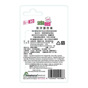 Sebamed施巴 pH5.5防曬保濕護唇膏 SPF30