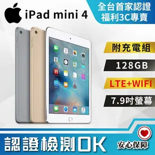 【福利品】Apple iPad mini 4 128GB 7.9吋 LTE (2015)