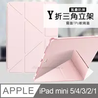 在飛比找PChome24h購物優惠-VXTRA氣囊防摔 2019 iPad mini/5/4/3