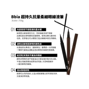 【韓國 BBIA】超持久抗暈柔細眼線液筆0.6g(3色可選)