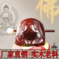 在飛比找Yahoo!奇摩拍賣優惠-木魚法器實木供佛木魚打擊樂器寺院誦經念佛木魚法器實木木魚法器