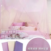 LS防蚊方型蚊帳-特大(6x7尺)_TRP多利寶