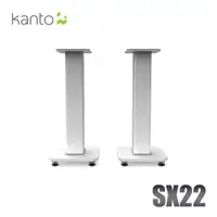 在飛比找PChome24h購物優惠-Kanto SX22 喇叭通用落地腳架-白色款