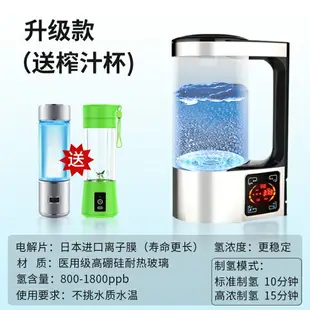 富氫水機家用富氫水壺養生水杯日本素水電解負離子弱堿性氫水素杯 文藝男女