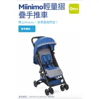 在飛比找蝦皮購物優惠-全新 Chicco Miinimo 嬰兒推車 手推車 輕便 