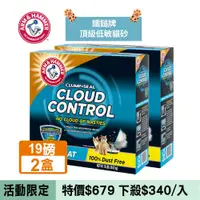 在飛比找PChome24h購物優惠-【2盒】美國鐵鎚牌 頂級低敏貓砂(8.62KG)