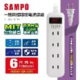 在飛比找遠傳friDay購物精選優惠-【SAMPO 聲寶】EL-W14T6 一開四插 轉接電源線組