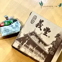 在飛比找蝦皮購物優惠-台南限定｜義豐冬瓜茶 原始老店 冬瓜磚 經濟多包裝/伴手禮盒