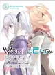 Worldend - What Do You Do at the End of the World? Are You Busy? Will You Save Us?