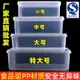 長方形透明塑料保鮮盒密封冷藏盒水果肉食物冰箱收納盒塑料儲物盒