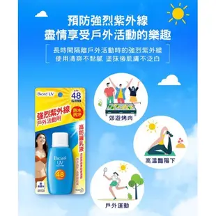 Biore蜜妮 草本高防曬乳液 SPF48/PA+++ 50ml 防曬 防曬乳【金興發】