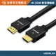 4K HDMI影音傳輸線2.0版 高品質無損HDMI線 3D環繞 支援PS4 電腦 筆電 SWITCH