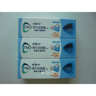 牙仙子~(6-12歲適用)~舒酸定強化琺瑯質 學齡兒童牙膏65g ~學齡 兒童牙膏 兒童專用