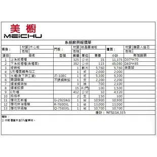 【挑戰最低價】工廠直營．系統廚具．Ｌ形流理台．木心桶+五面結晶霧烤門+韓國人造石檯面