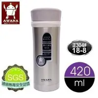 在飛比找蝦皮購物優惠-【AWANA】304不鏽鋼高真空快開式保溫杯(420ml)M