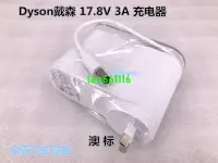 在飛比找露天拍賣優惠-Dyson戴森17.8V 3A充電器 360eye吸塵掃地機