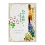 ~"魔幻的心靈世界"~巴哈花精占卜卡【書+卡】BACH FLOWER ORACLE CARDS BRING HAPPIN