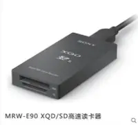 在飛比找Yahoo!奇摩拍賣優惠-Sony/索尼MRW-E90 XQD卡sd卡專業讀卡器 D5