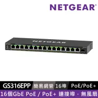 在飛比找momo購物網優惠-【NETGEAR】16埠 Gigabit 231W PoE供