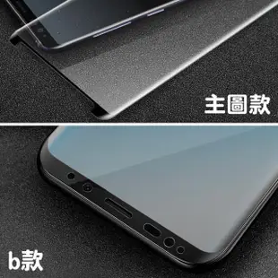 Samsung S8+ S9+ S8 S9 Note8 Note9 曲黑高清防窺鋼化膜手機保護貼(S8保護貼 S8鋼化膜)