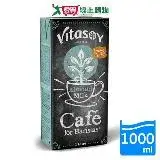 在飛比找遠傳friDay購物優惠-Vitasoy咖啡大師杏仁奶1000ML