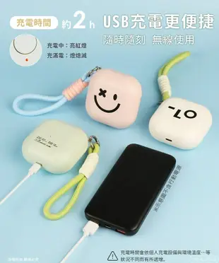 USB充電式 方塊笑臉隨身暖手寶/暖蛋 適用 USB暖手寶 USB暖暖寶 (10折)
