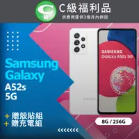 在飛比找PChome24h購物優惠-【福利品】SAMSUNG Galaxy A52S 5G (8