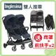 Inglesina 英吉利那 義大利 TWIN SKETCH 雙人推車 【送 前扶手 x 2支 + 雨罩】