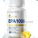 MEGAGOLD 深海魚油軟膠囊 高濃純度 60粒/瓶 濃縮EPA1000魚油