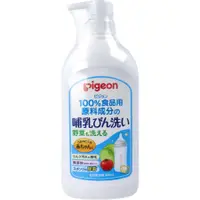 在飛比找PChome24h購物優惠-日本【貝親Pigeon】 奶瓶/蔬果清洗劑 800ml