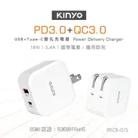 在飛比找蝦皮購物優惠-PD/QC3.0快充18W》雙孔Type-C+USB充電器P