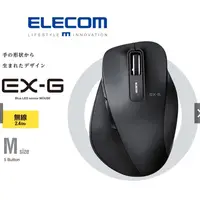 在飛比找蝦皮購物優惠-日本 ELECOM M-XG 進化款 無線滑鼠 人體工學 M