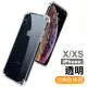 iPhone X XS 透明加厚四角防摔防撞氣囊手機保護殼(iPhoneXS手機殼 iPhoneX手機殼)