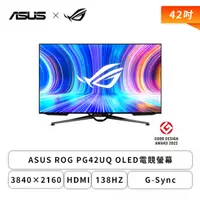 在飛比找欣亞購物優惠-[欣亞] 【42型】華碩 ROG Swift PG42UQ 