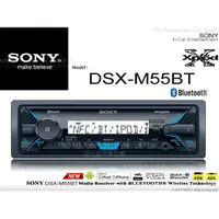 在飛比找蝦皮購物優惠-音仕達汽車音響 SONY DSX-M55BT 前置USB/A