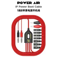 在飛比找蝦皮購物優惠-Mechanic power air 維修佬蘋果開機電源線適