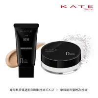 在飛比找蝦皮商城優惠-KATE 凱婷 零瑕肌密高遮瑕BB霜 (控油 EX-2) +