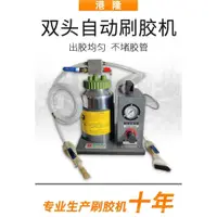 在飛比找蝦皮購物優惠-【限量搶購100名】塗膠機 自動刷膠機 上膠機 黃膠白乳膠油