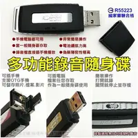 在飛比找樂天市場購物網優惠-【寶貝屋】手機OTG錄音筆 USB清晰數位錄音筆+隨身碟、偽