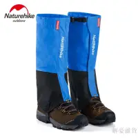 在飛比找蝦皮購物優惠-Naturehike 輕量型綁腿褲套 男女款防水雪套登山戶外