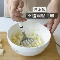 在飛比找蝦皮購物優惠-日本製 ECHO 迷你壓泥器 不鏽鋼壓泥器 白色壓泥器 不鏽