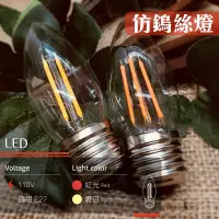 在飛比找蝦皮購物優惠-LED 燈泡 神明燈 E27仿鎢絲燈 愛迪生 LED 4W 