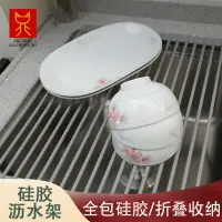 在飛比找樂天市場購物網優惠-全包膠瀝水架 水槽折疊瀝水碗架 洗碗池放碗筷碗碟濾水架捲簾架