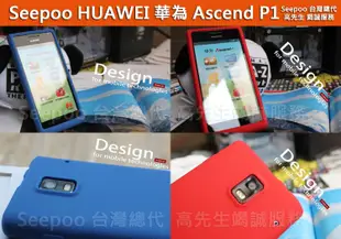 【Seepoo總代】出清特價 HUAWEI 華為 Ascend P1 4.3吋 超軟Q 矽膠套 手機套 保護殼 紅色