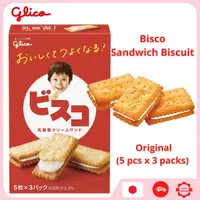 在飛比找蝦皮購物優惠-Glico Bisco 三明治餅乾原味（5 件 x 3 包）
