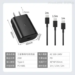 三星專用快充組 25W PD 閃充充電頭 雙Type-C 聆翔旗艦店 適用iPhone蘋果小米三星 原廠品質 快速充電