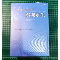 在飛比找蝦皮購物優惠-賽斯書  靈魂永生 9成新 珍羅伯茲 賽斯文化出版